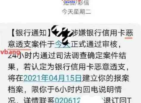 建行信用卡3000元逾期150天，严重警告：您的建行信用卡已逾期150天，需立即还款！