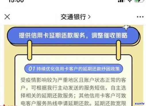 建行信用卡协商还款，怎样与建行信用卡实施有效的协商还款？