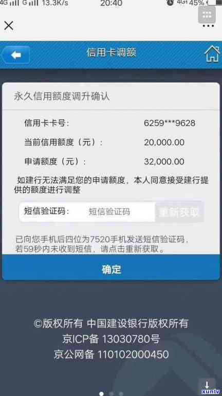 建行信用卡ATM取现每日限额是多少？