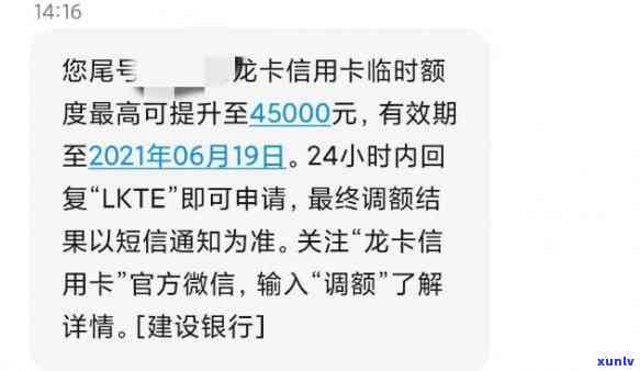 建行信用卡50000欠四个月利息-建行信用卡50000欠四个月利息多少钱