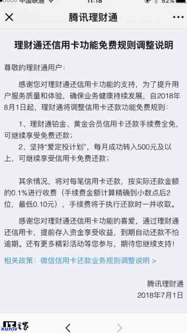 怎样免手续费采用交通银行还信用卡？详细步骤解析