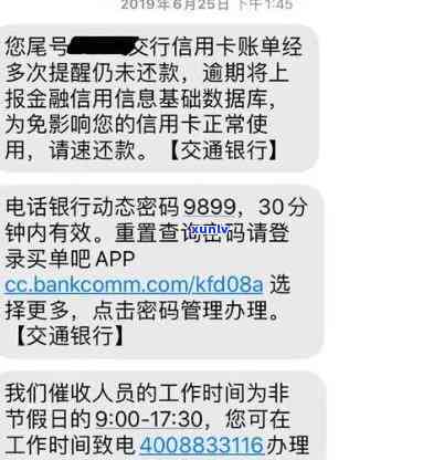 为什么退款成功后还需还款？交通银行信用卡退款时间解析