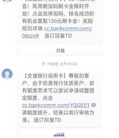 为什么退款成功后还需还款？交通银行信用卡退款时间解析