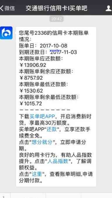 为什么退款成功后还需还款？交通银行信用卡退款时间解析