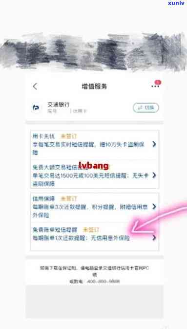 为什么退款成功后还需还款？交通银行信用卡退款时间解析