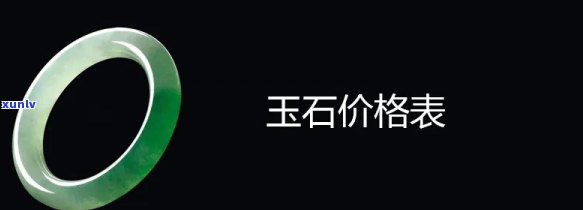 天祥玉石价格-天祥玉石价格表