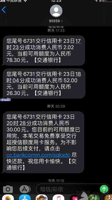 交通银行信用卡更低还款利息可以退吗？退款金额及流程详解