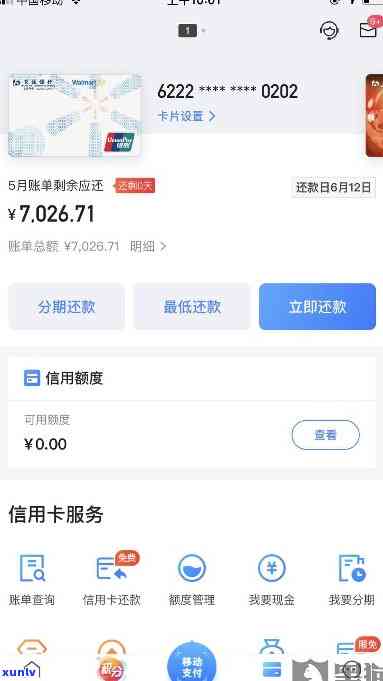 交通银行信用卡协商还款减免利息-交通银行协商减免后多久清零