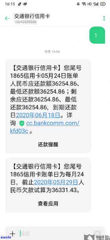 交通银行信用卡协商还款减免利息-交通银行协商减免后多久清零