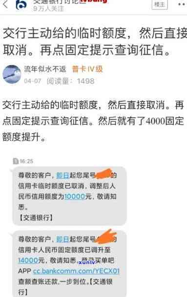 交通银行最多可协商分期多少期？怎样实施协商还款？