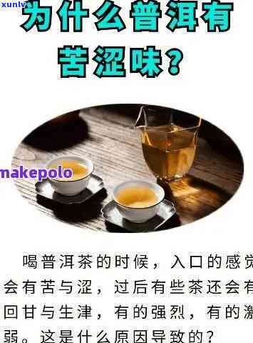 喝了茶舌头发涩：原因与解决 *** 