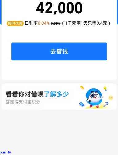 借呗是多少利息啊，深入熟悉借呗：利率计算及作用因素