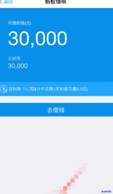 借呗逾期减免利息后资金会打入哪个账户？