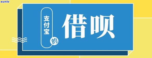 借呗怎么减免利息，教你怎样减免借呗利息，省钱攻略在此！