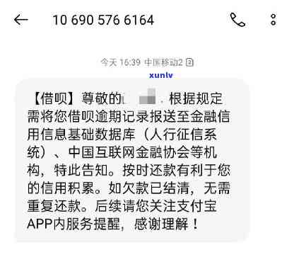 借呗逾期三天没发信息-借呗逾期三天没发信息怎么办