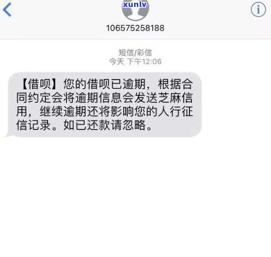 借呗逾期三天没发信息-借呗逾期三天没发信息怎么办