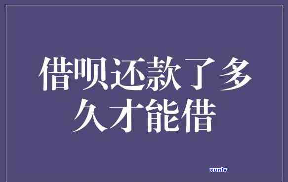 借呗还款怎么还有利息-借呗还款怎么还有利息呢