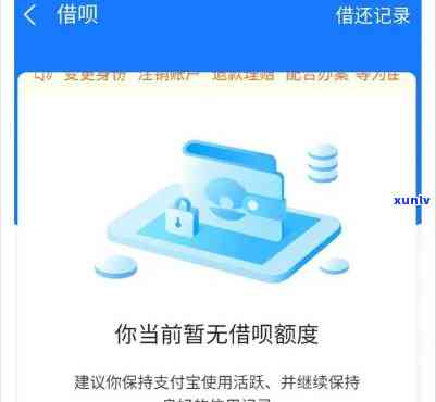 借呗逾期能否减免利息费用，借呗逾期：能否申请减免利息费用？