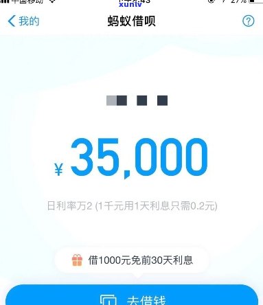 借呗逾期能否减免利息和违约金？全网都在关注的疑问！