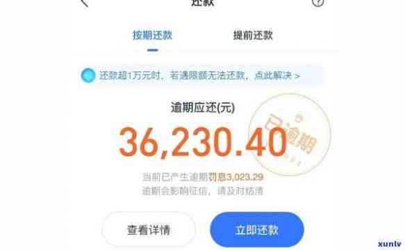 借呗逾期能否减免？全攻略：利息、罚息一网打尽！