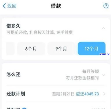 借呗5万逾期3年免息-借呗5万逾期3年免息是真的吗