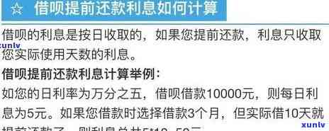 借呗5万逾期半年利息怎么算，怎样计算借呗逾期半年的利息？