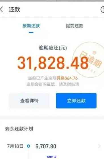 借呗5万逾期半年利息怎么算，怎样计算借呗逾期半年的利息？