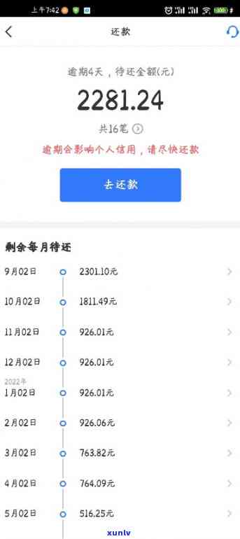 借呗欠款5万逾期一年半不还，是否会坐牢？