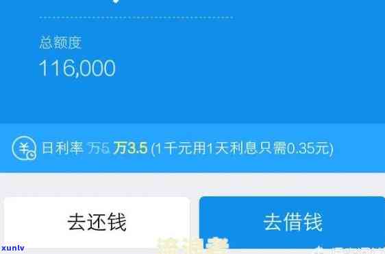 借呗5万逾期半年利息-借呗5万逾期半年利息多少