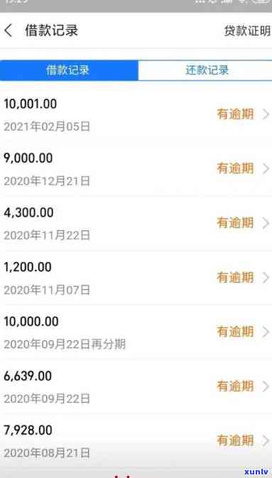 借呗5万逾期半年利息-借呗5万逾期半年利息多少