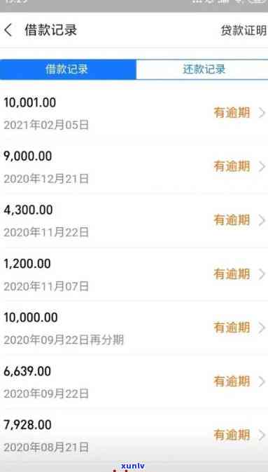 借呗5万逾期半年利息-借呗5万逾期半年利息多少