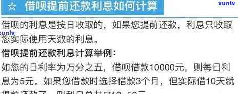 怎样计算借呗逾期40个月的利息？