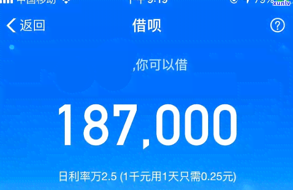 借呗逾期40个月利息-借呗逾期40个月利息多少