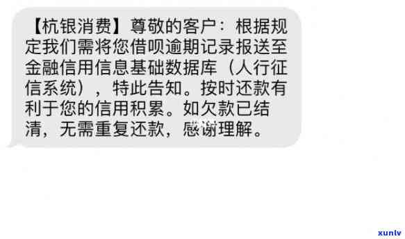 借呗免息额度逾期，关键提醒：借呗免息额度逾期可能引起严重结果！