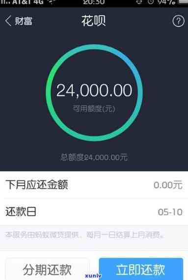 借呗花呗5万逾期利息多少？每月还几百可行吗？