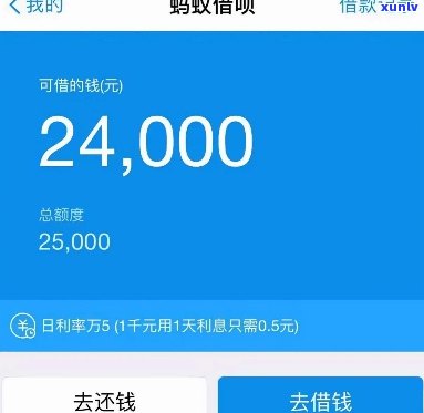 借呗花呗5万逾期利息-借呗花呗5万逾期利息多少