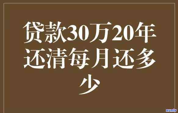 借3万分期36期，轻松解决财务困扰：借3万分期36期，每月还款无压力！