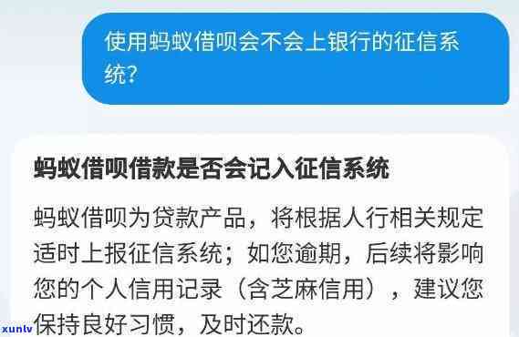 借呗更低还款上吗，借呗更低还款是不是会显示在个人报告中？