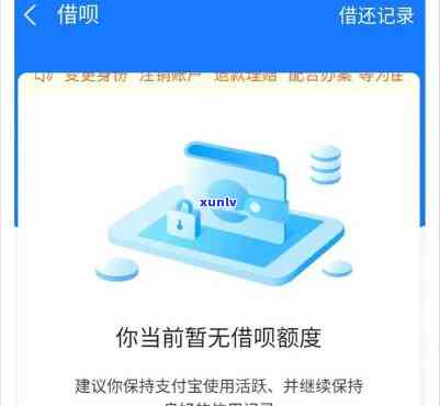 借呗更低还款上吗，借呗更低还款是不是会显示在个人报告中？