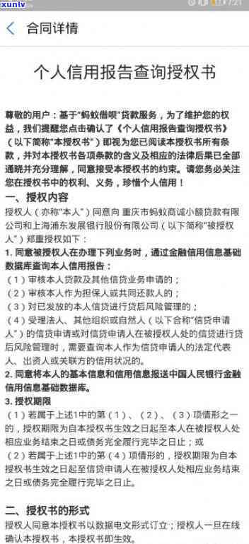 借呗更低还款上吗，借呗更低还款是不是会显示在个人报告中？