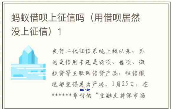 借呗更低还款上吗，借呗更低还款是不是会显示在个人报告中？