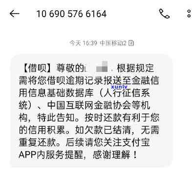 2021借呗逾期三个月，警示：借呗逾期三个月，可能面临严重结果！