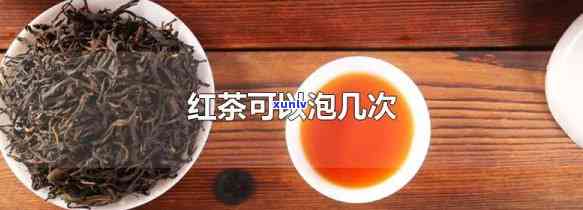 红茶为什么不能闷泡呢，揭秘：红茶为什么不能闷泡？