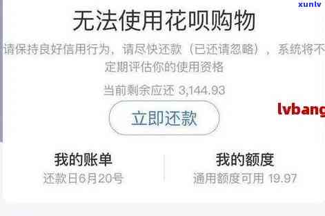 支付宝花呗和借呗逾期了会有什么结果，警惕！支付宝花呗、借呗逾期的严重结果