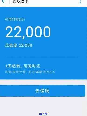 借呗逾期20万三年利息是多少？