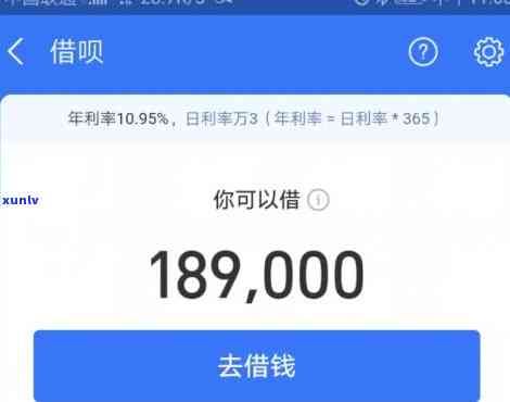 借呗逾期20万三年利息是多少？