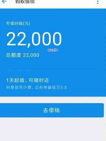 借呗逾期20万三年利息是多少？