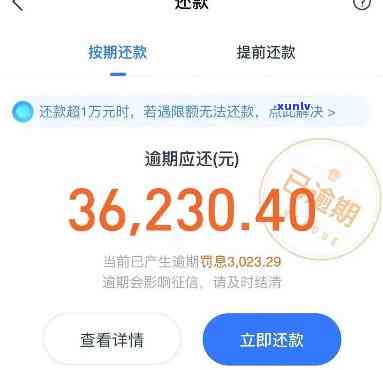 借呗逾期20万被起诉会怎样？结果及解决  解析