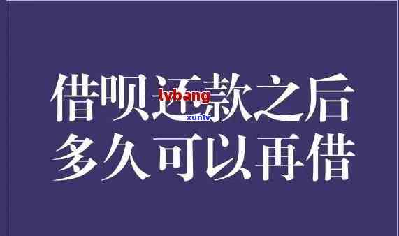 借呗逾期怎样去申请免息还款，怎样申请借呗逾期后的免息还款？