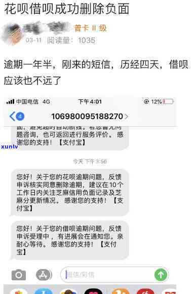 借呗逾期一万五，紧急提示：借呗逾期一万五，你的信用记录可能已经受损！